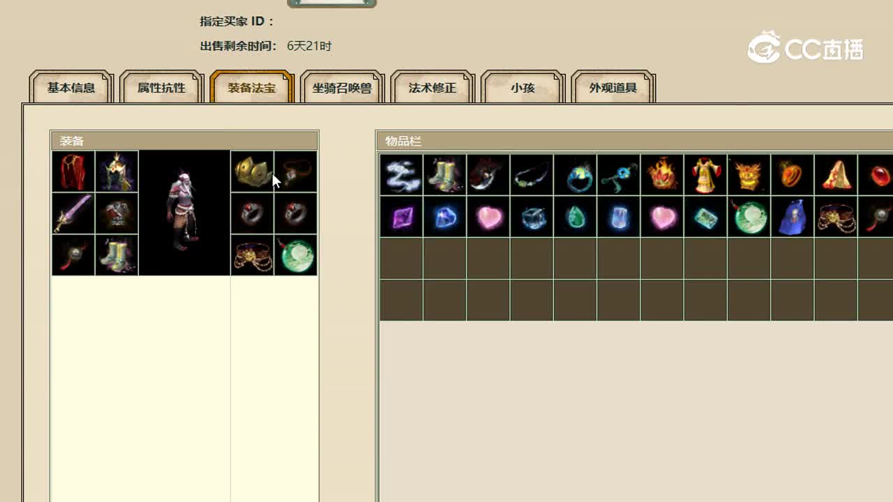 剑胆琴心男魔23999