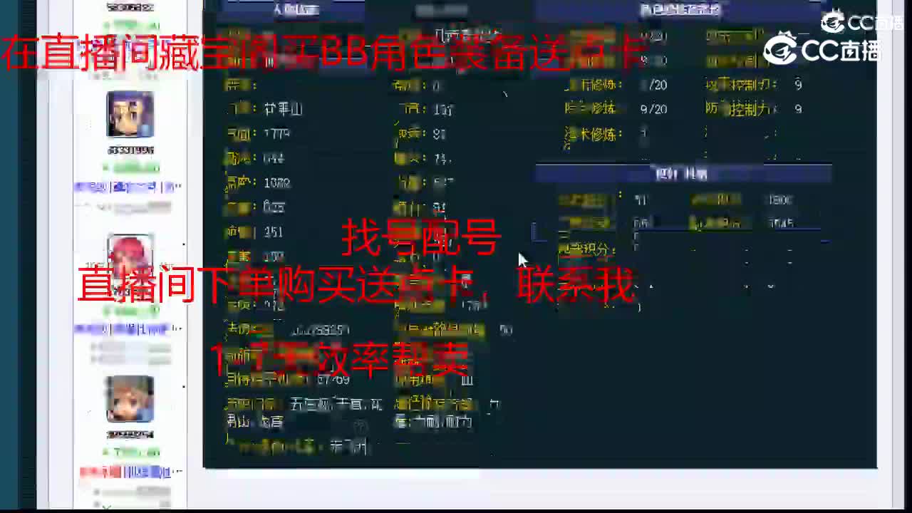 【主播点评】花果山