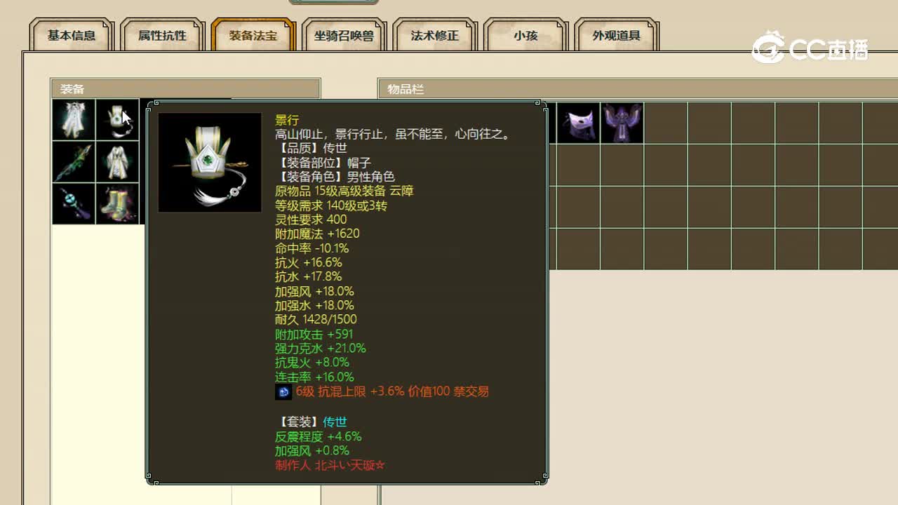 剑胆琴心5555男仙
