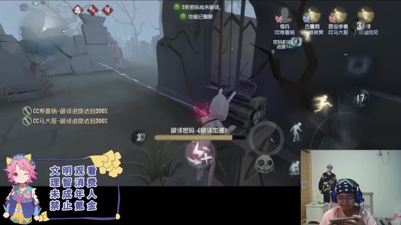 努力的靓仔 第4段