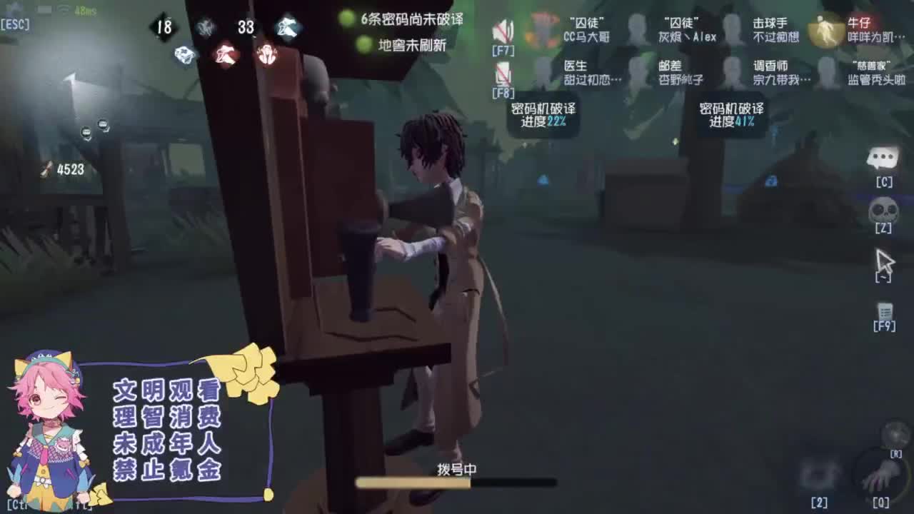 努力的靓仔 第8段