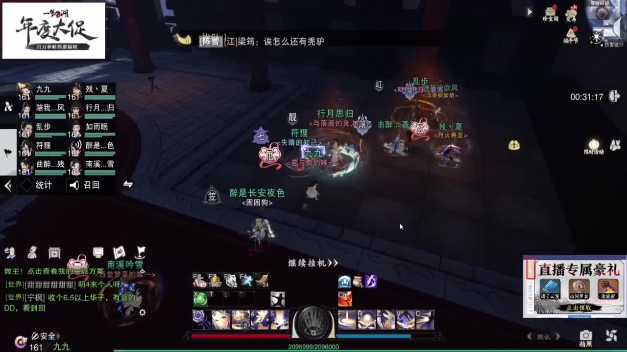 藏宝阁看号找号牢靠2.0 第2段