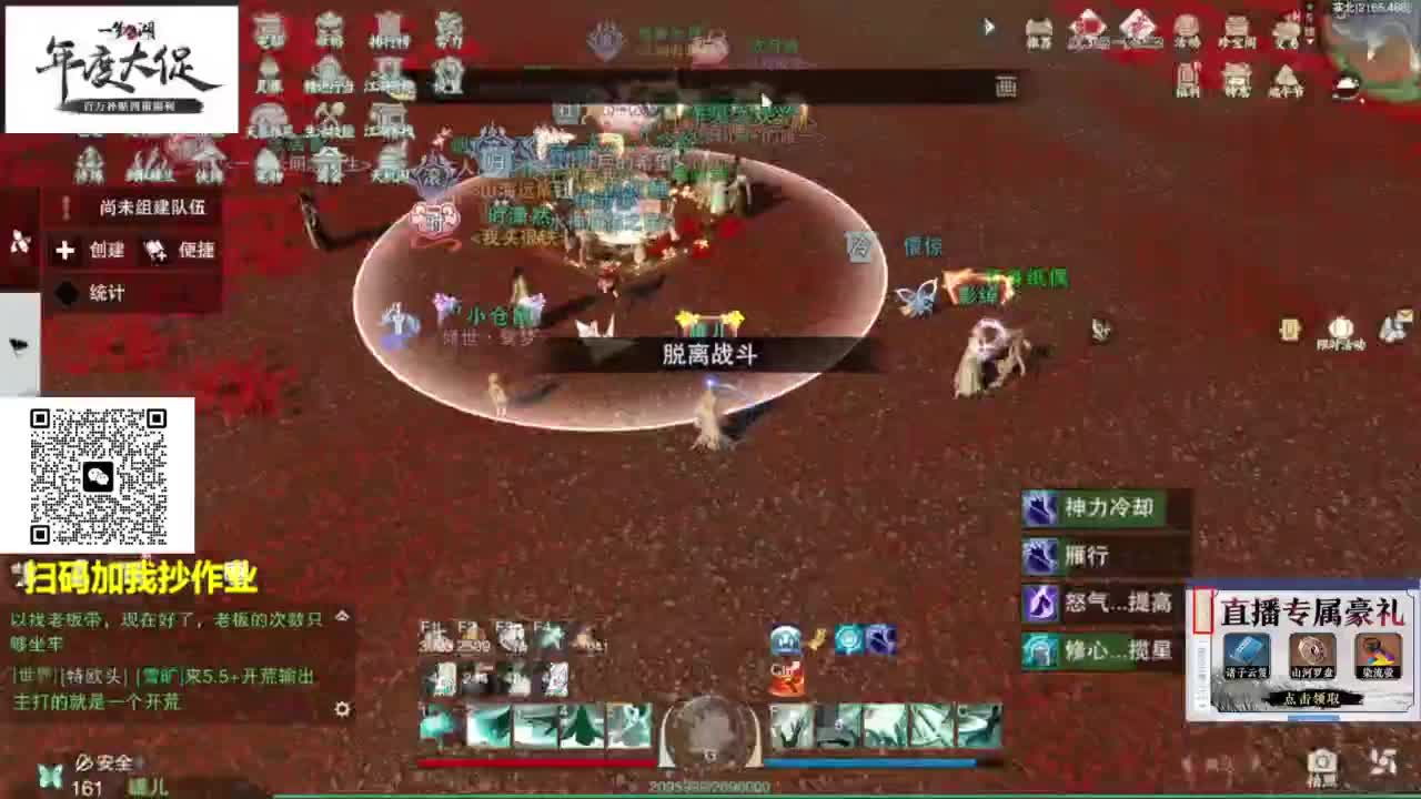 藏宝阁看号找号牢靠2.0 第4段