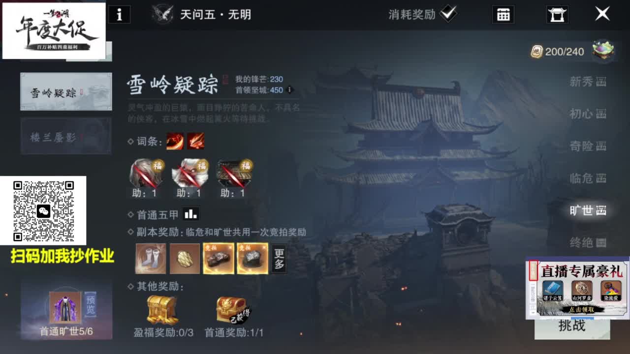 藏宝阁看号找号牢靠2.0 第6段
