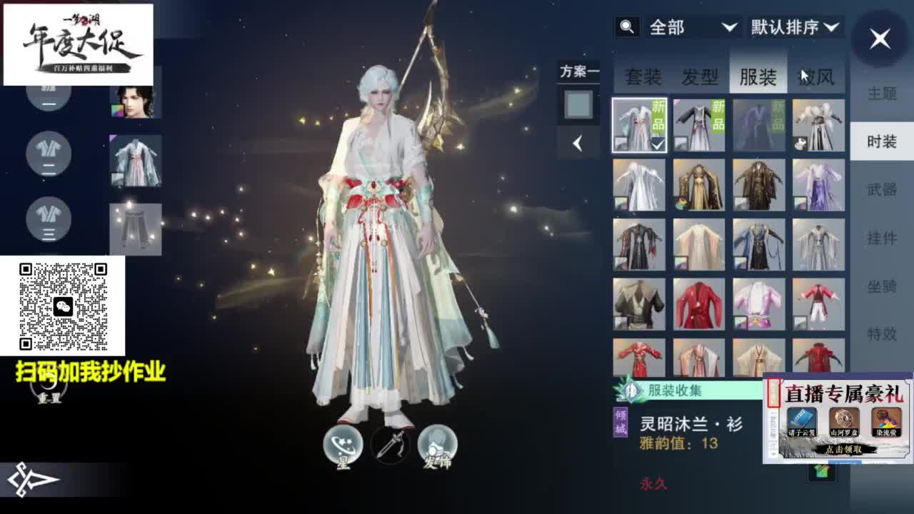 藏宝阁看号找号牢靠2.0 第7段