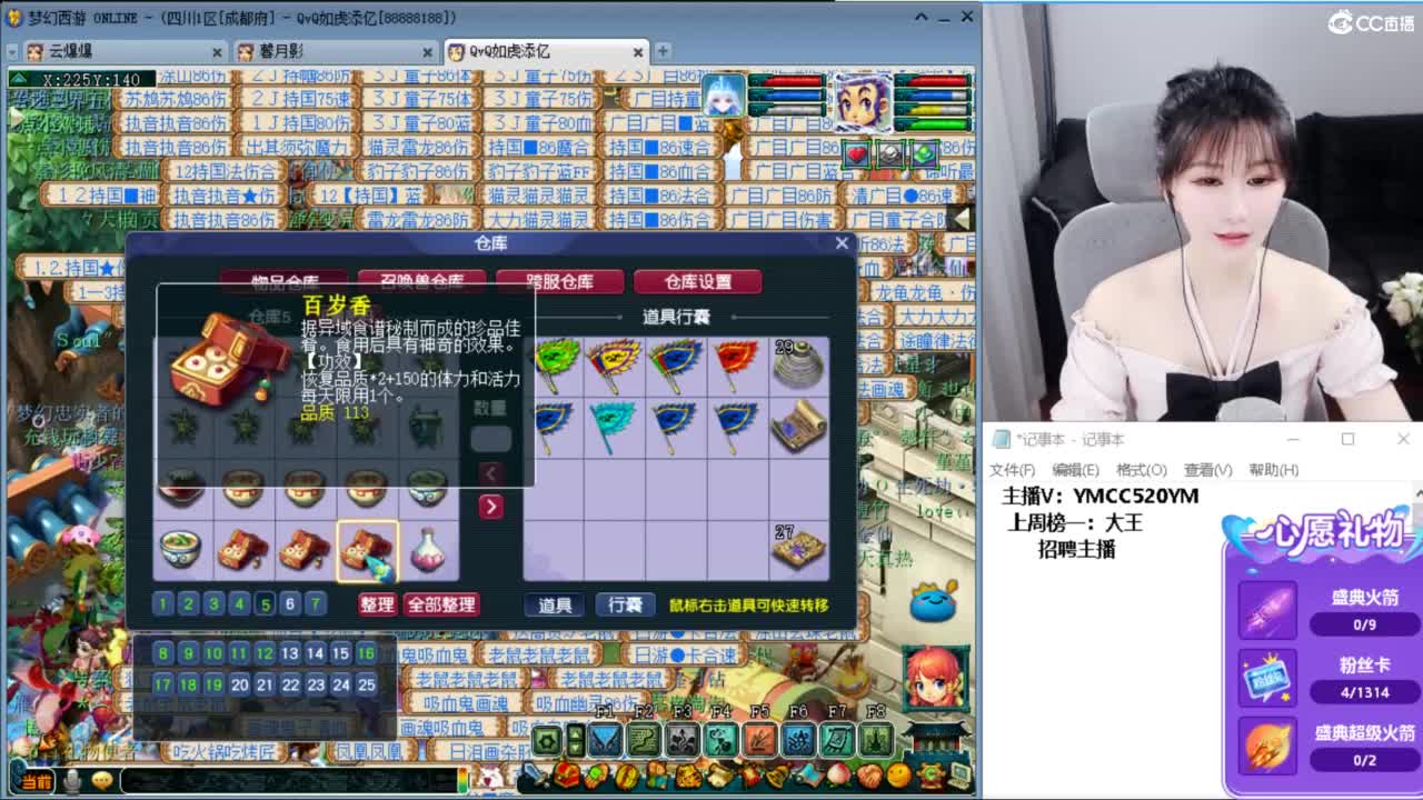 资源主播，聊天吹牛 第3段