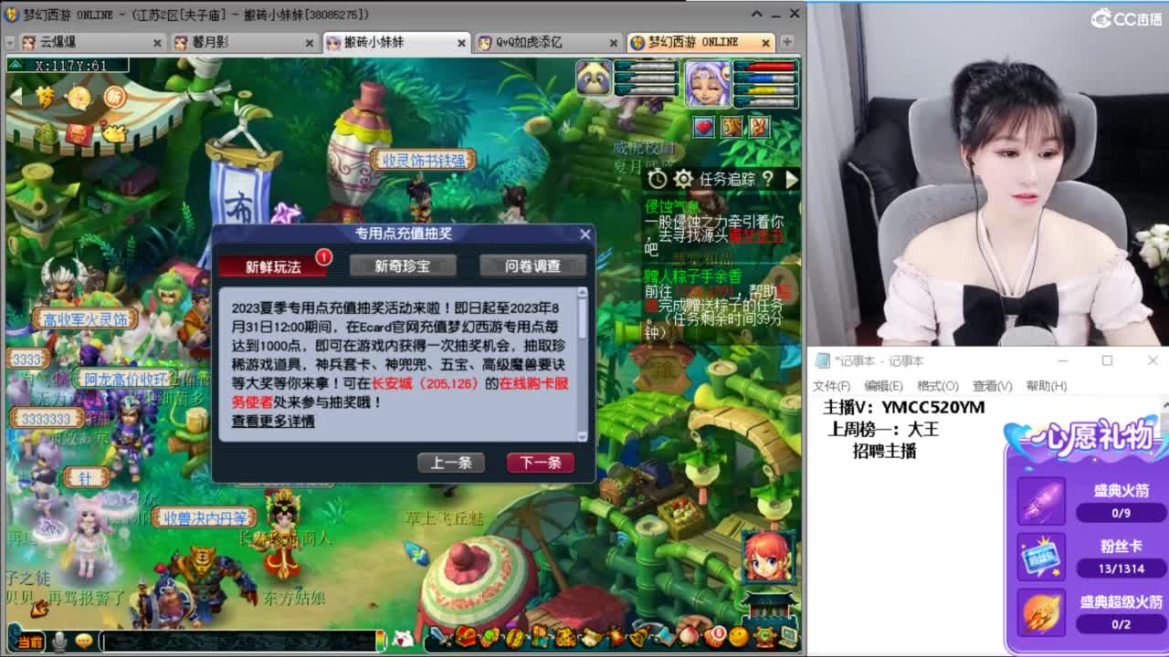 资源主播，聊天吹牛 第4段