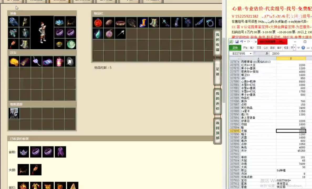 雨啸青锋181男仙52013