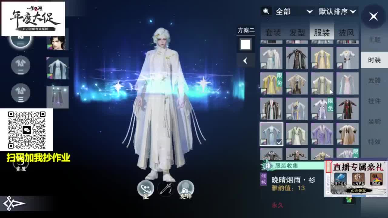 藏宝阁看号找号牢靠2.0 第8段