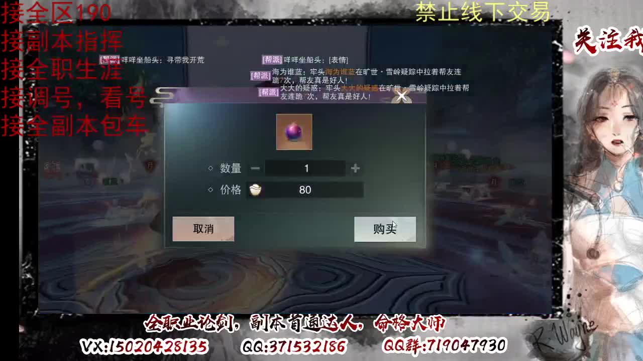 藏宝阁看号找号