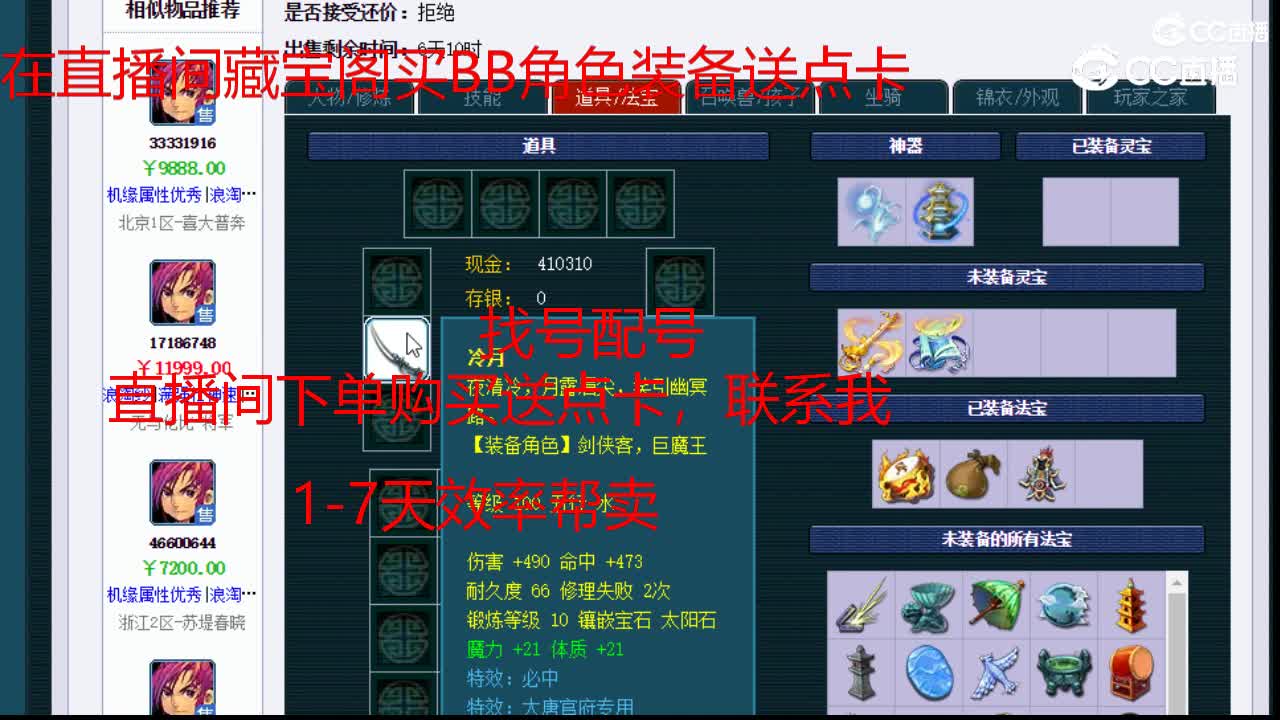 【主播点评】神木林