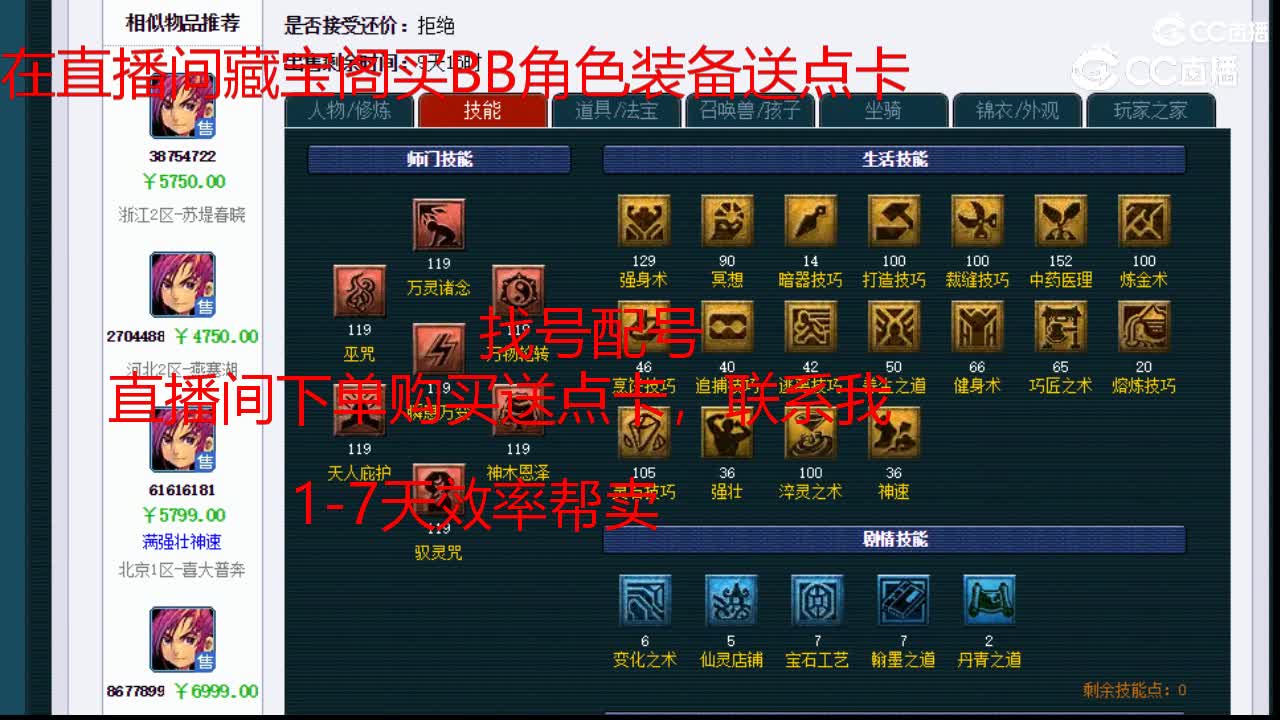 【主播点评】神木林