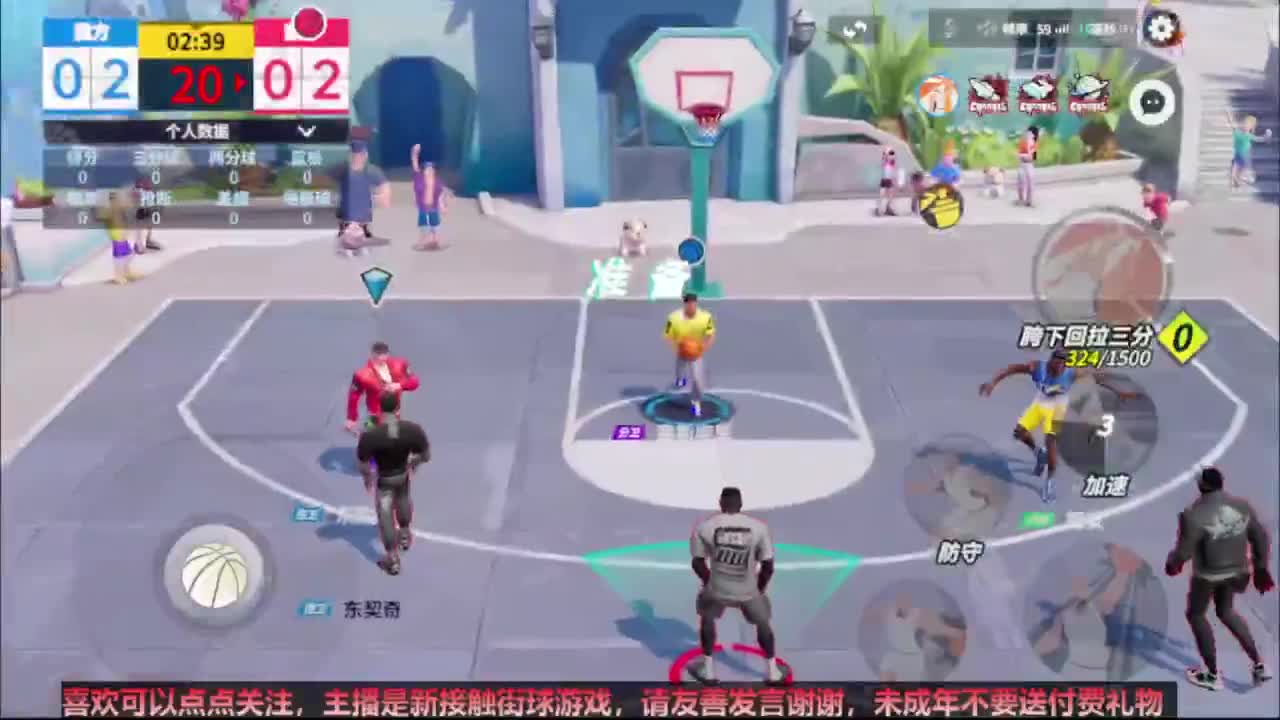 【宵白】看看街球派对更新了点什么内容 第1段