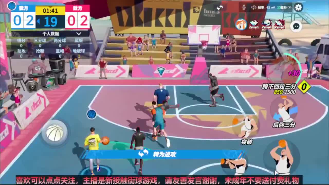 【宵白】看看街球派对更新了点什么内容 第3段