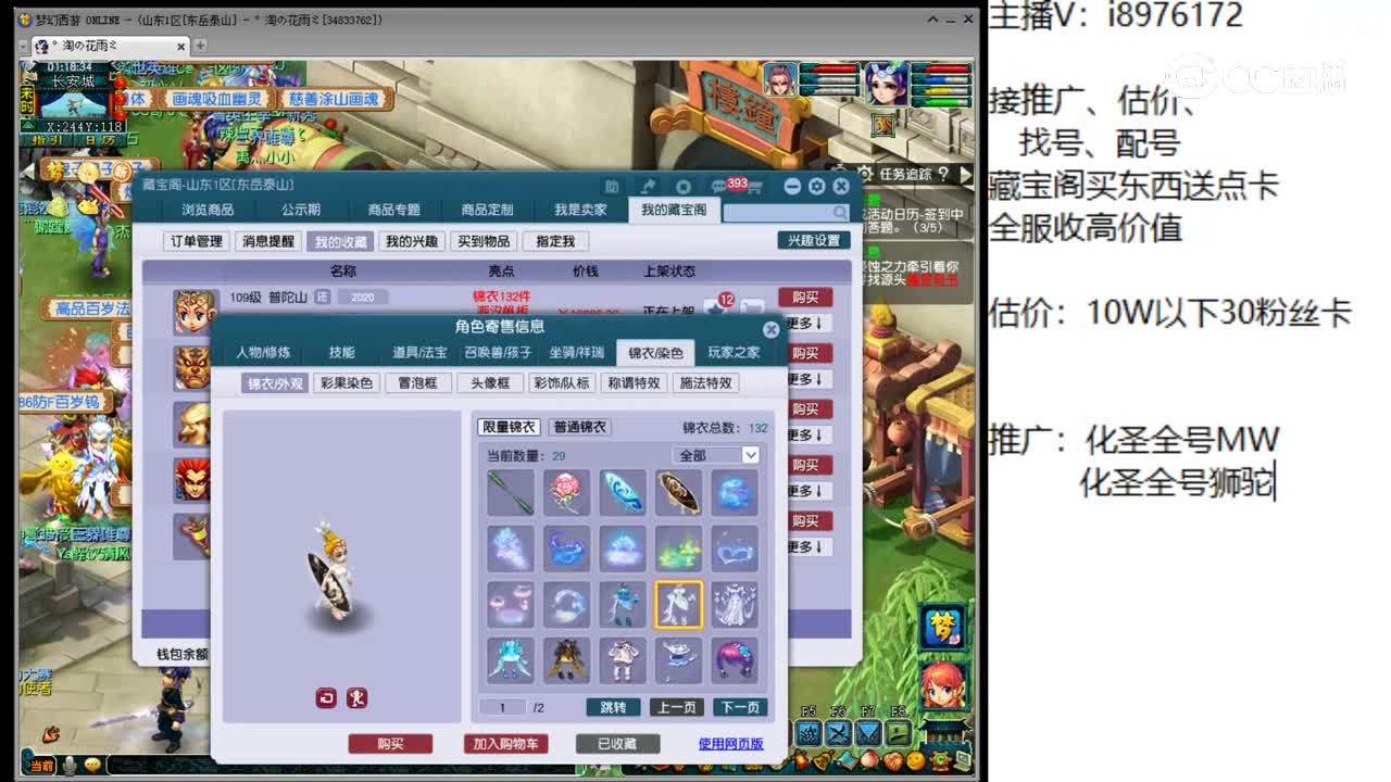 【主播点评】普陀山