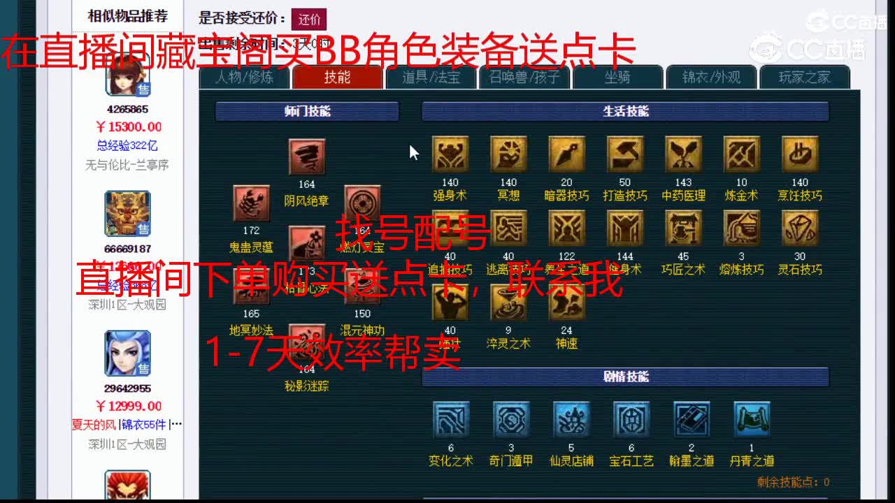 【主播点评】无底洞