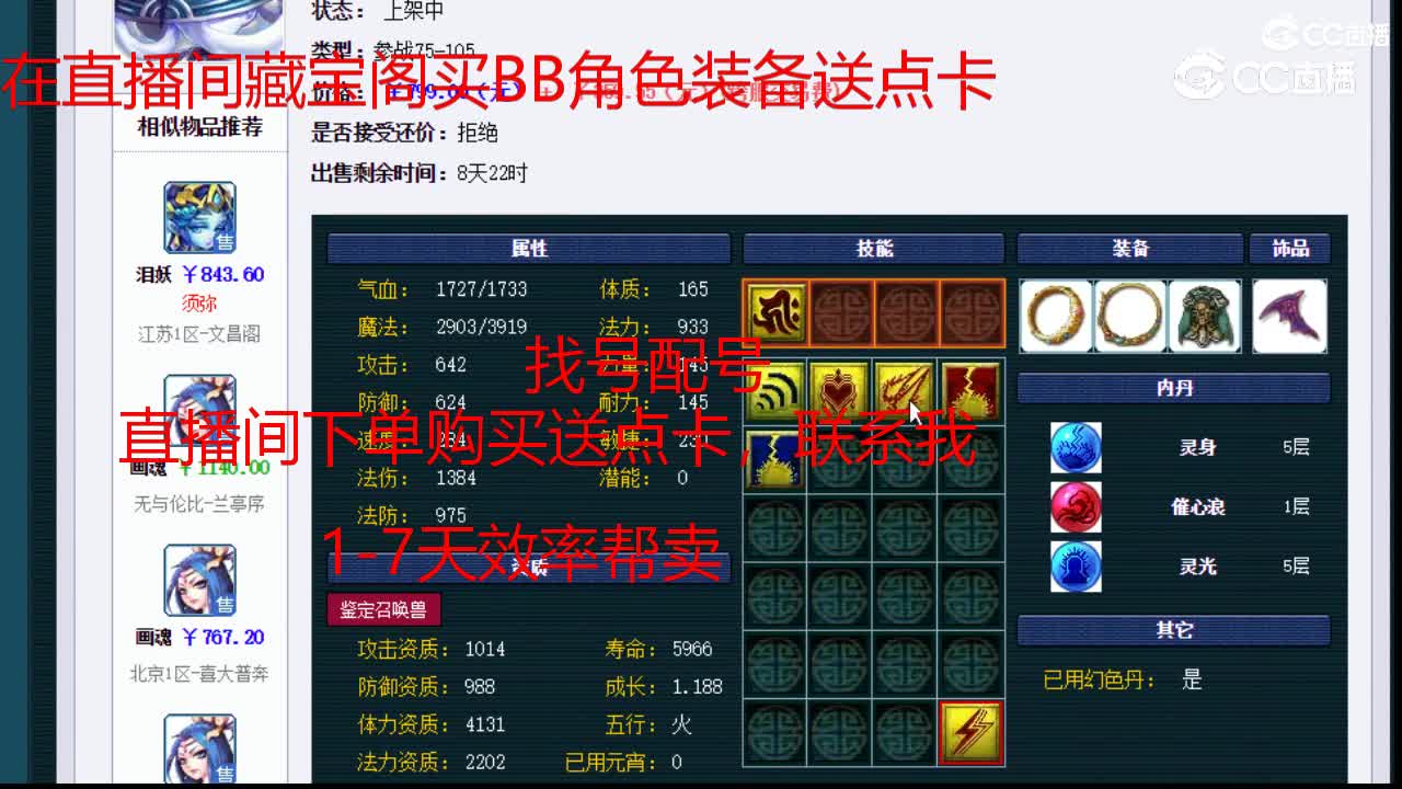 【主播点评】吸血鬼