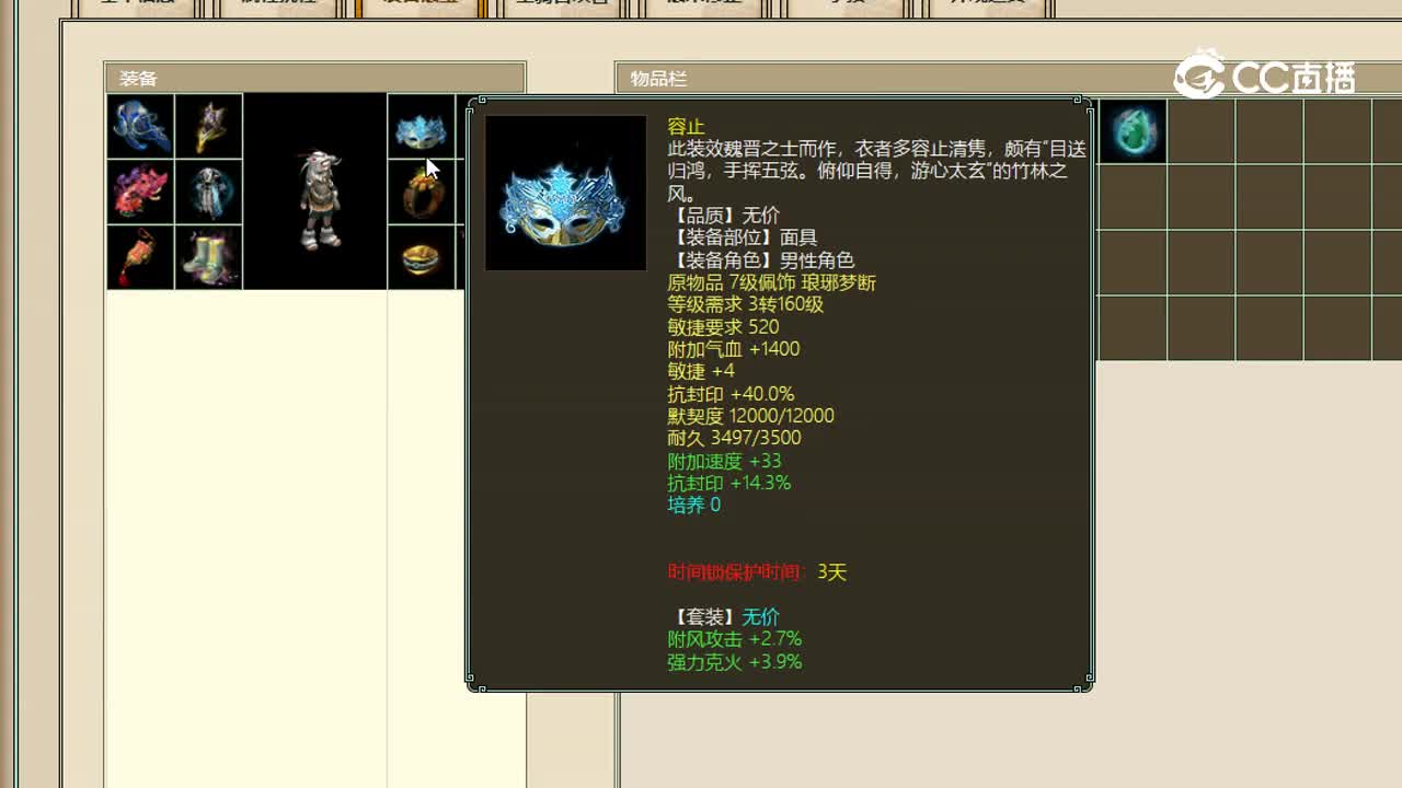 傲雪凌霜21000男鬼