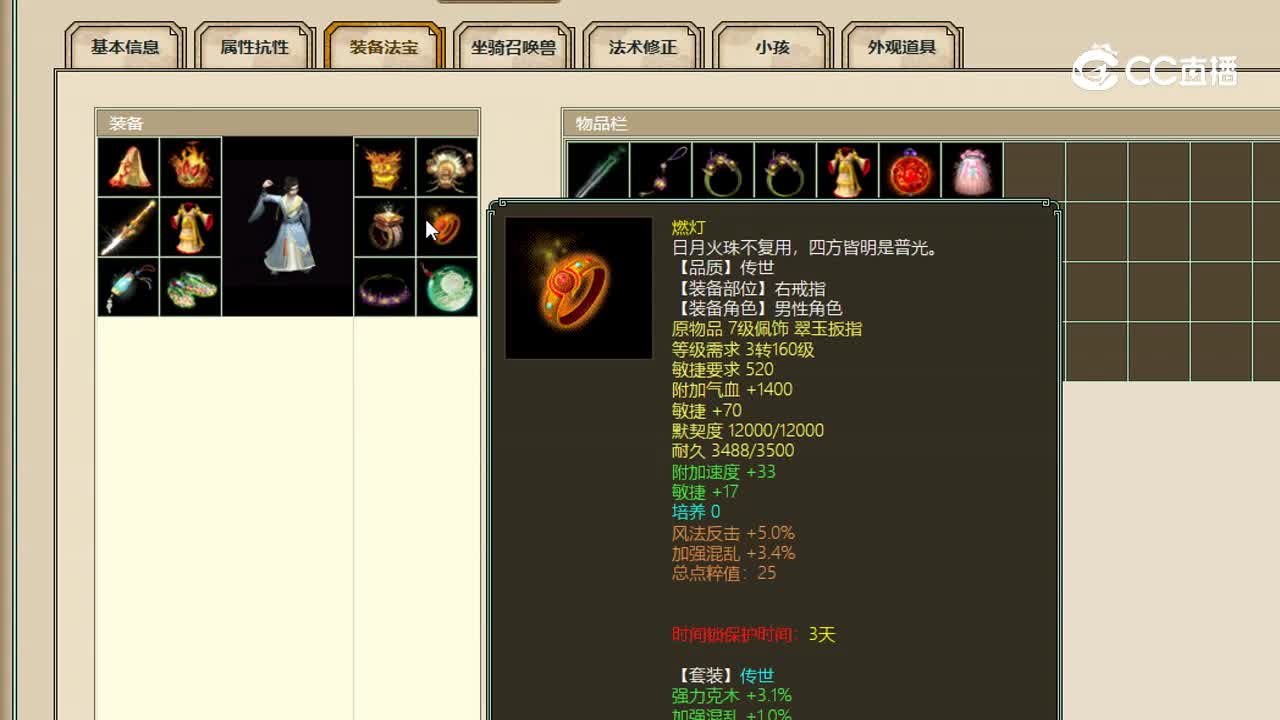 烟雨斜阳飞升173级男人