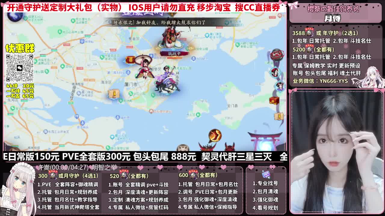 直播调号|全面托管|代肝 第1段