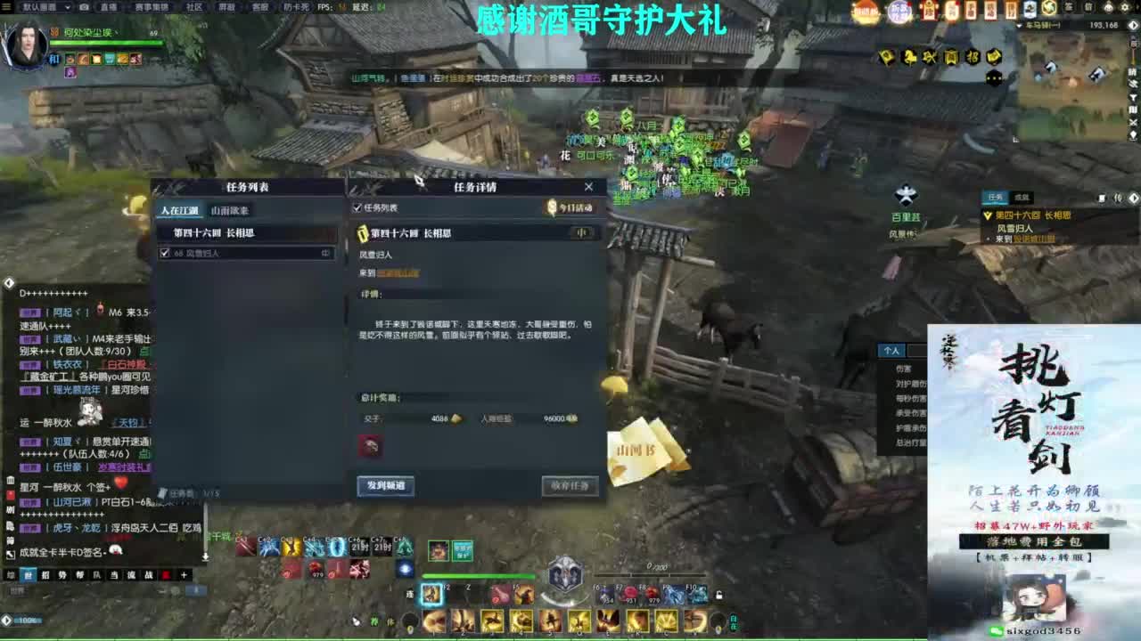 混个跨服比武 第7段