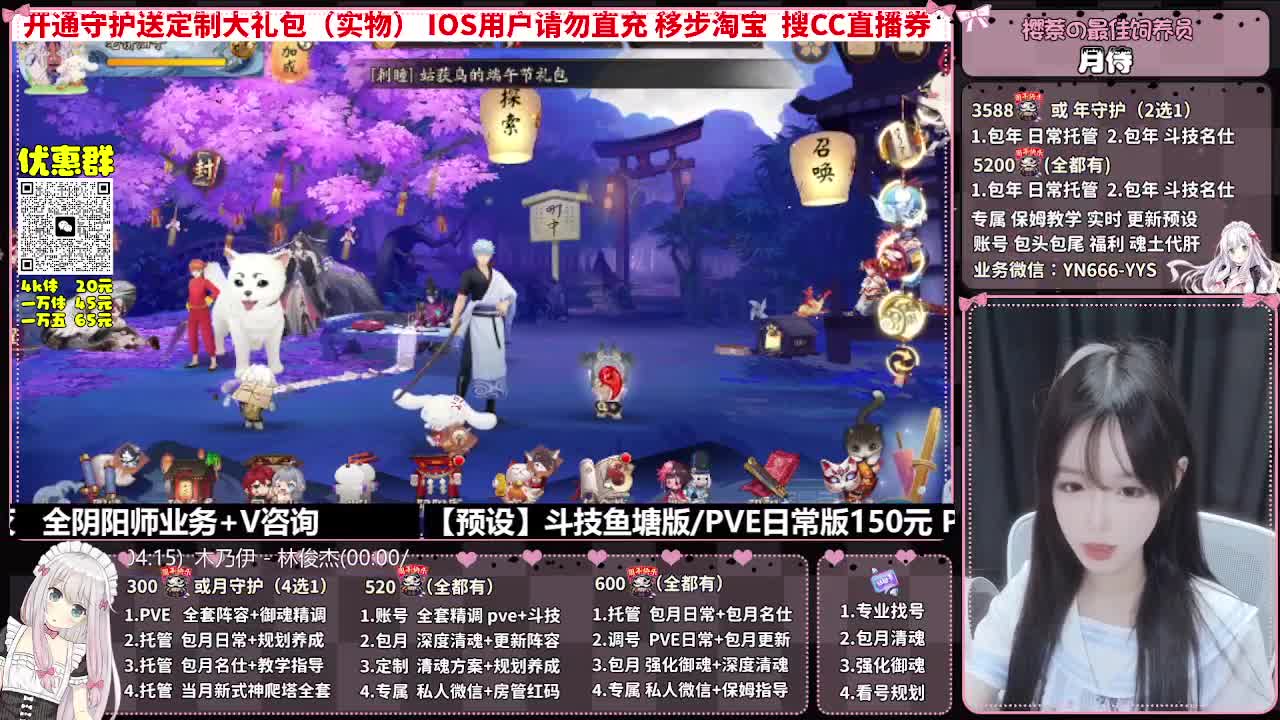 直播调号|全面托管|代肝 第2段