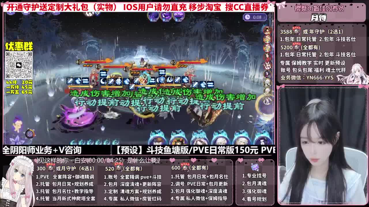 直播调号|全面托管|代肝 第3段