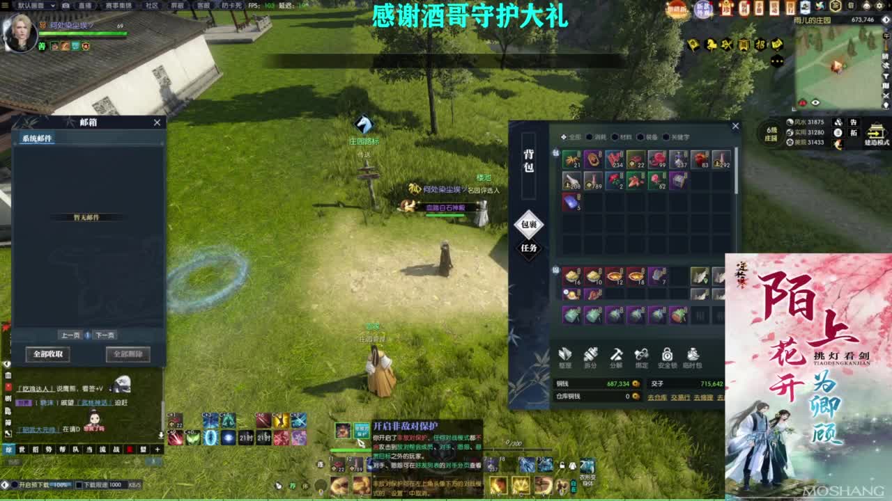 混个跨服比武 第9段