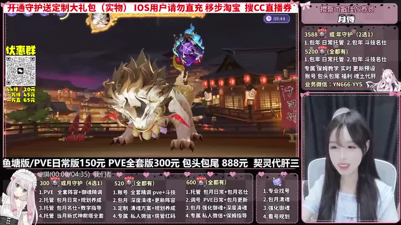 直播调号|全面托管|代肝 第4段