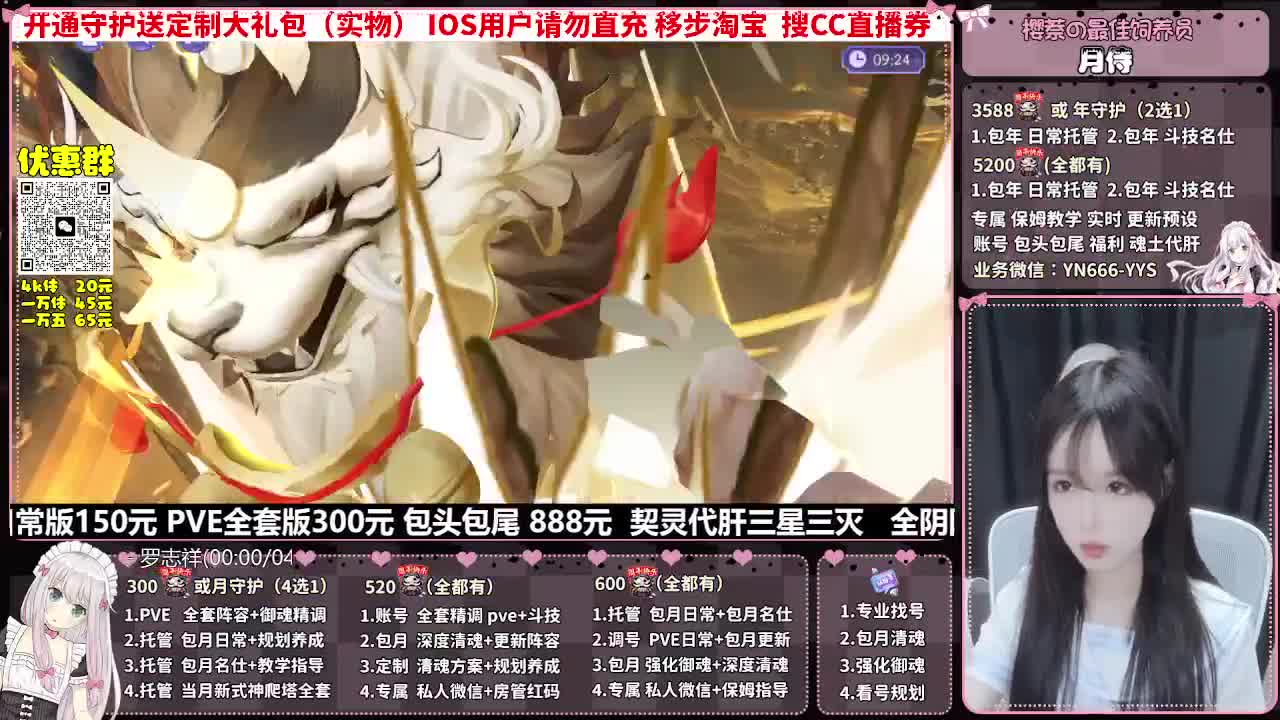 直播调号|全面托管|代肝 第5段