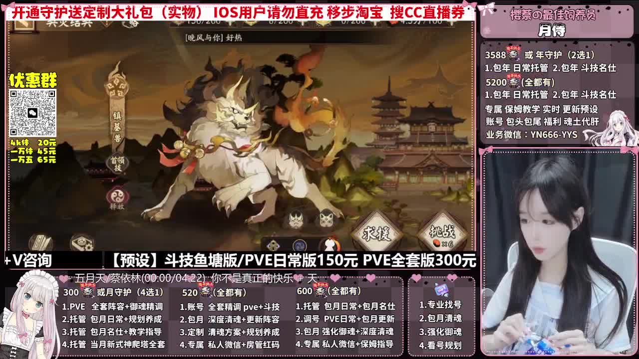 直播调号|全面托管|代肝 第6段