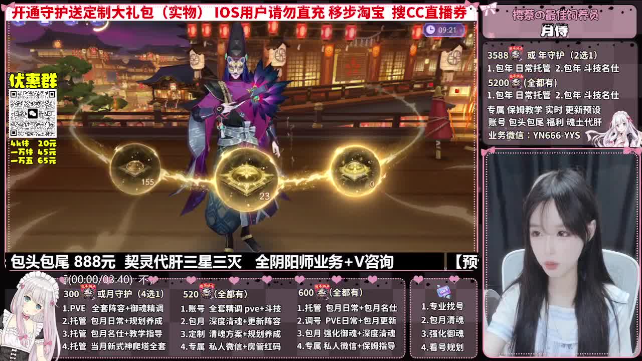 直播调号|全面托管|代肝 第7段