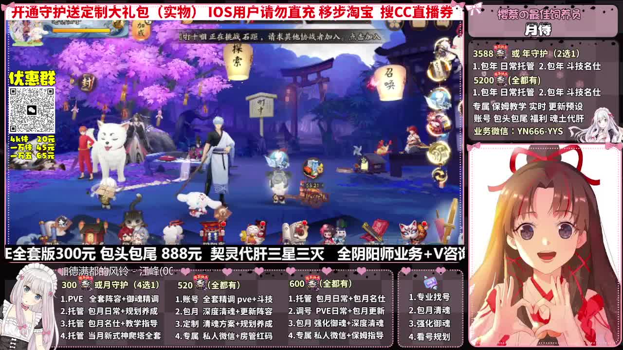 直播调号|全面托管|代肝 第8段