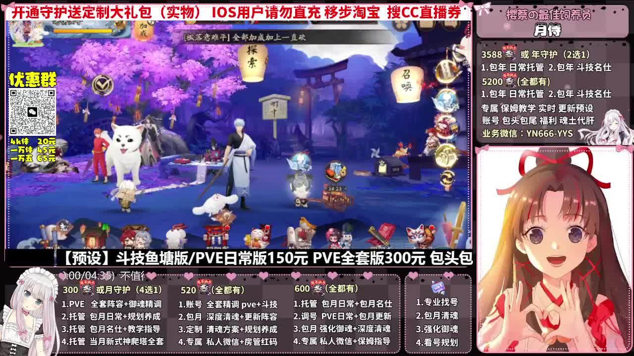 直播调号|全面托管|代肝 第9段