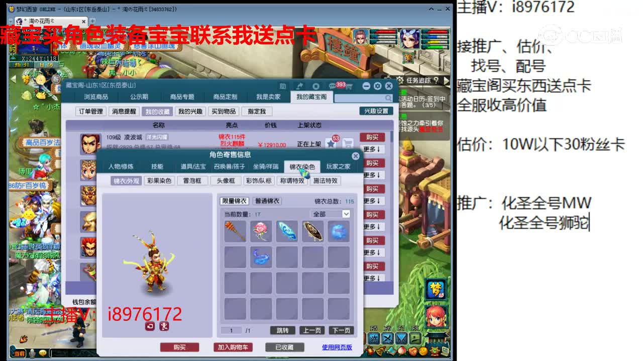 【主播点评】凌波城