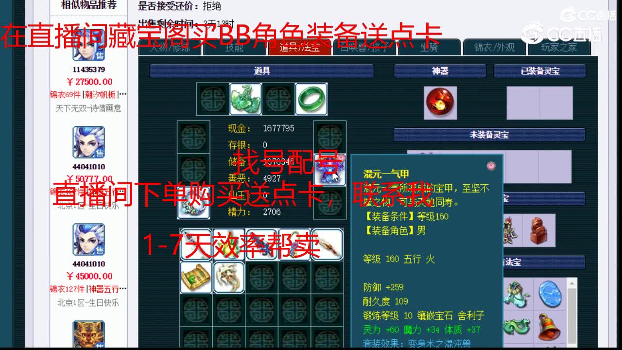 【主播点评】魔王寨