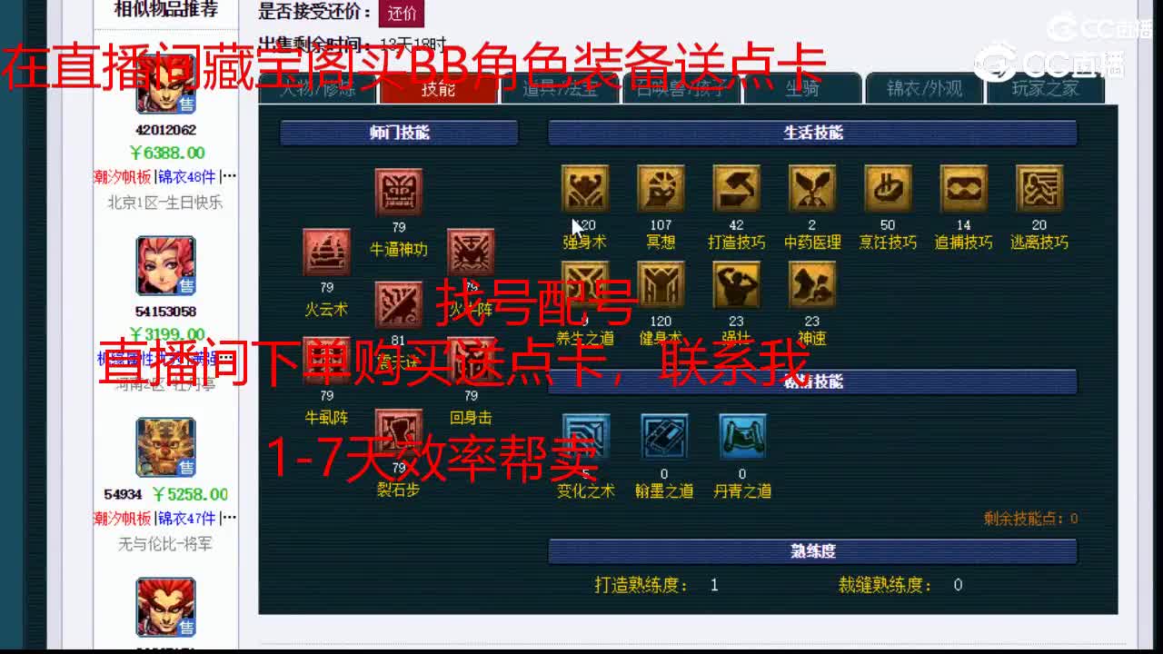 【主播点评】魔王寨