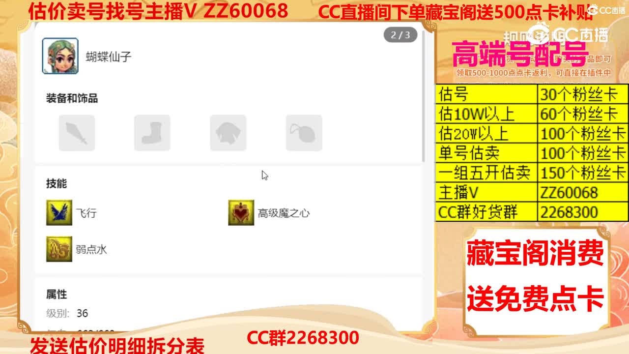 【主播点评】91005199