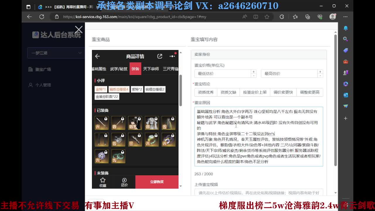报玩报玩 第2段