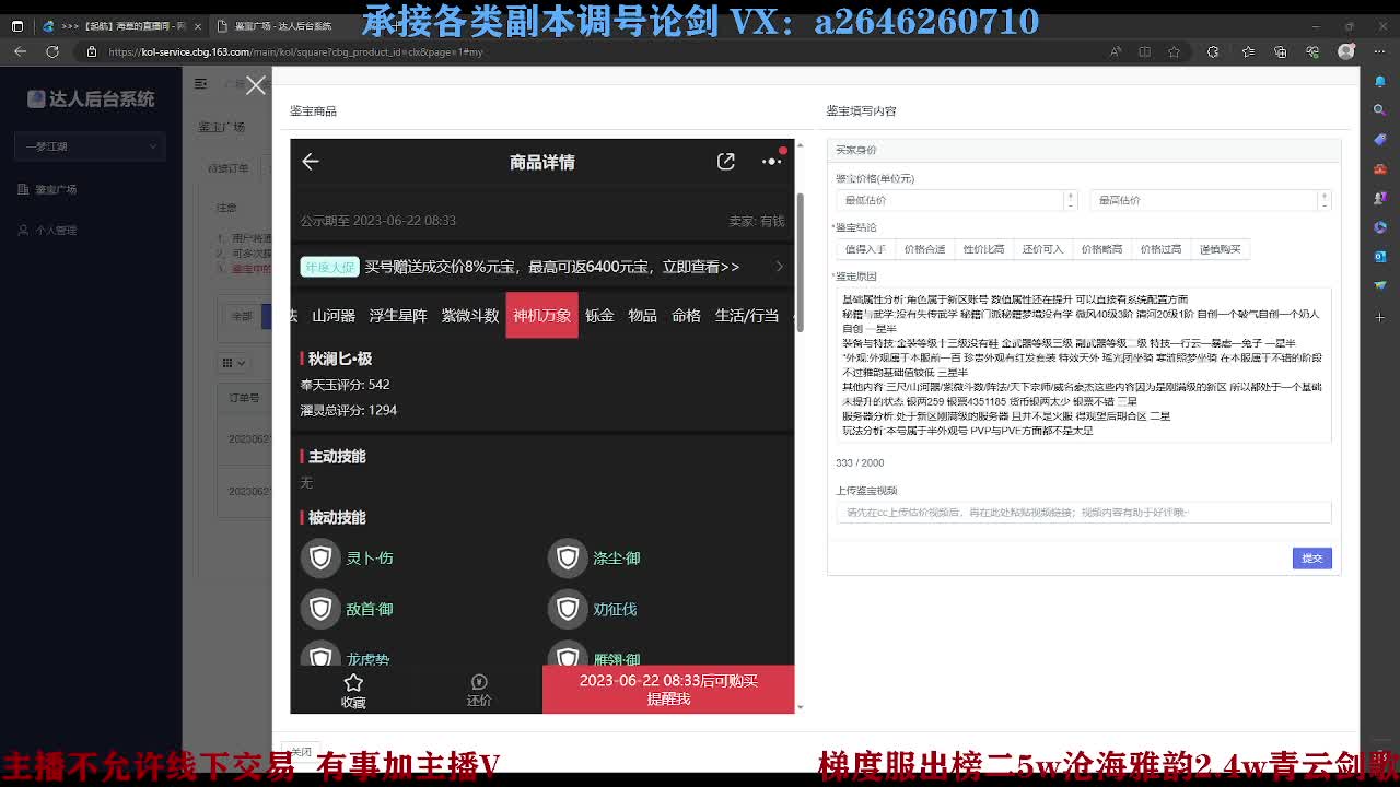 报玩报玩 第3段