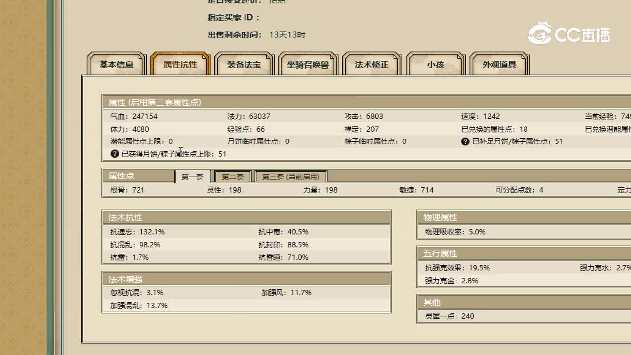 华山论剑男人63888