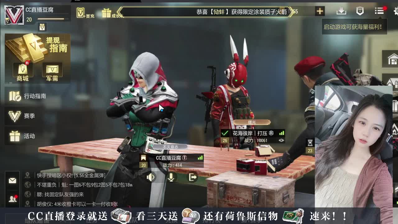 主播小队带你开箱 第5段
