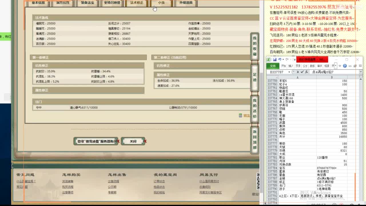 心猿-估价代卖-组号-单号-找号 第4段