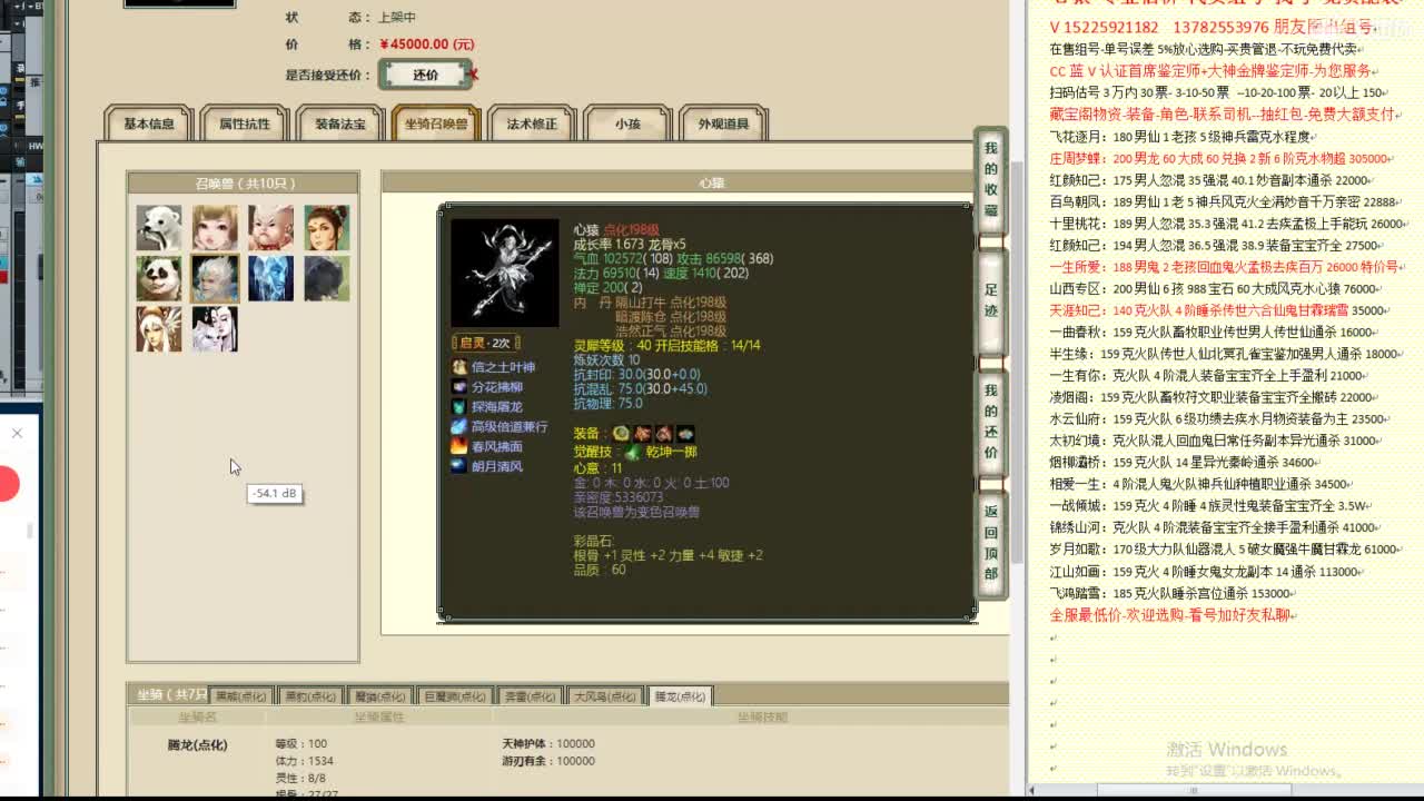 心猿-估价代卖-组号-单号-找号 第7段