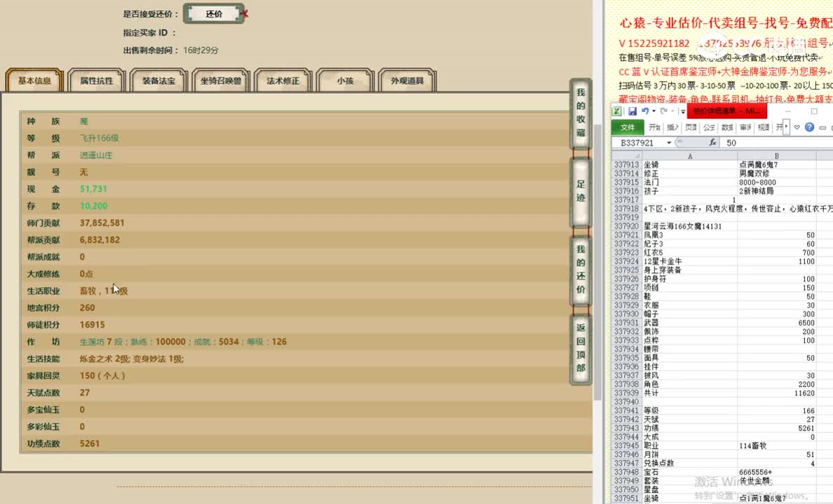 星河云海166女魔14131