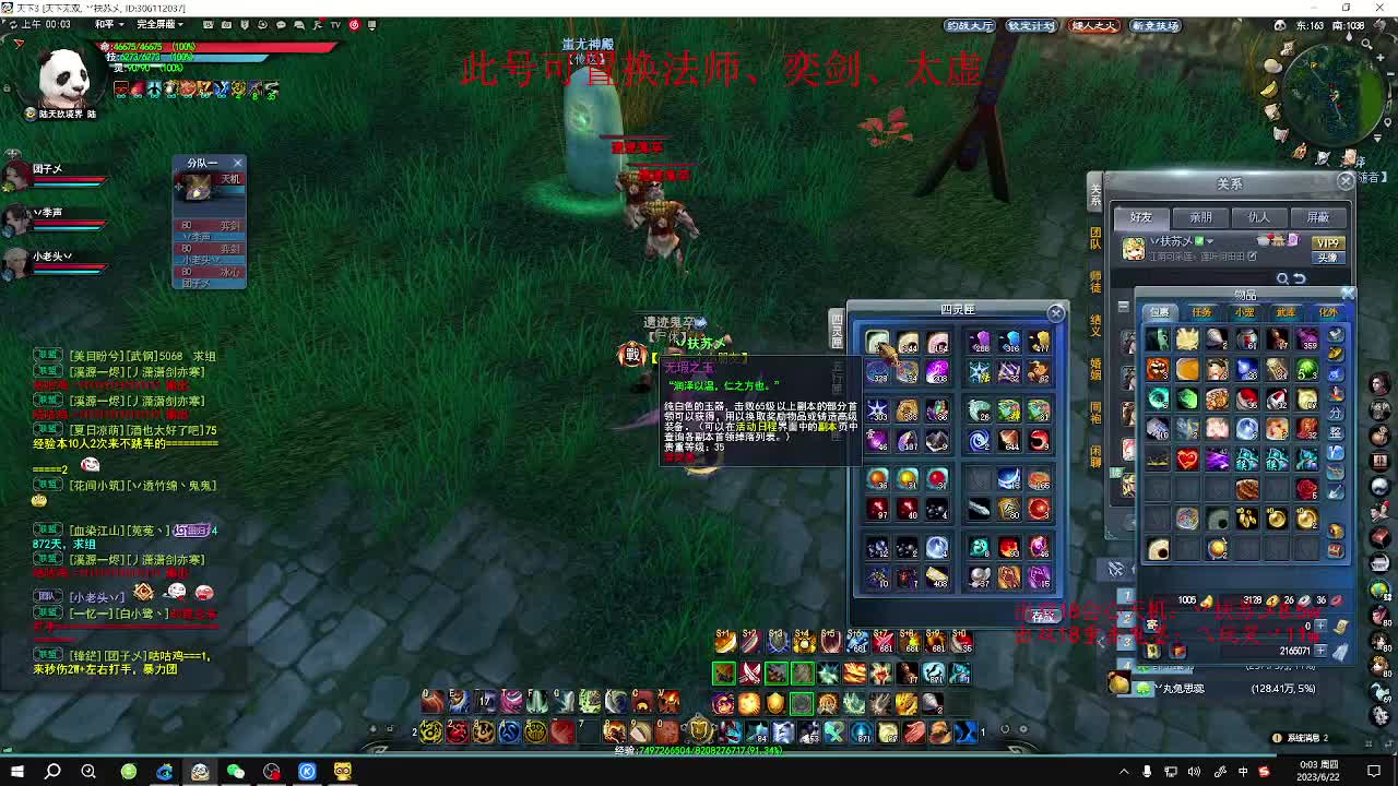 坏蛋是怎样炼成的！ 第3段