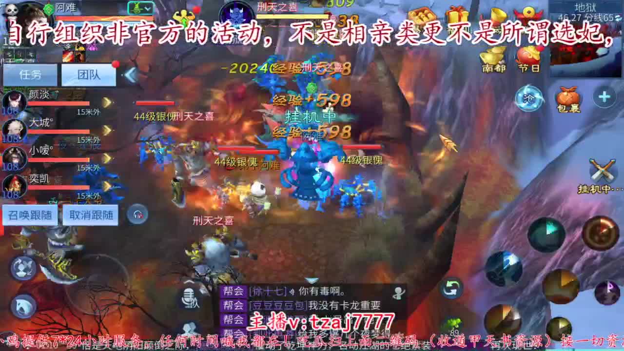 首届倩女佳人大赛海选赛开始啦。 第6段