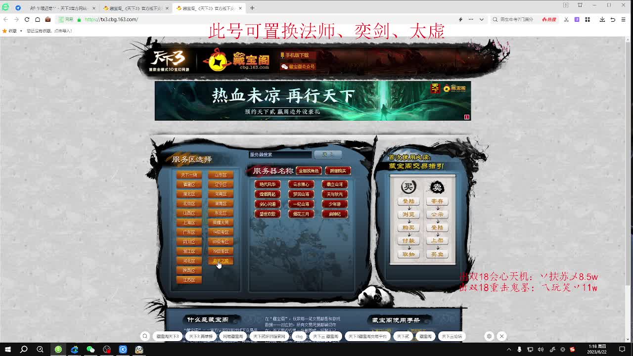 坏蛋是怎样炼成的！ 第6段