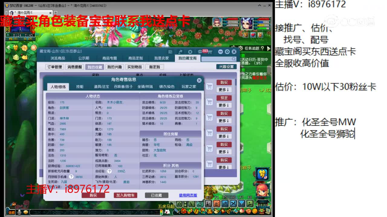 【主播点评】神木林