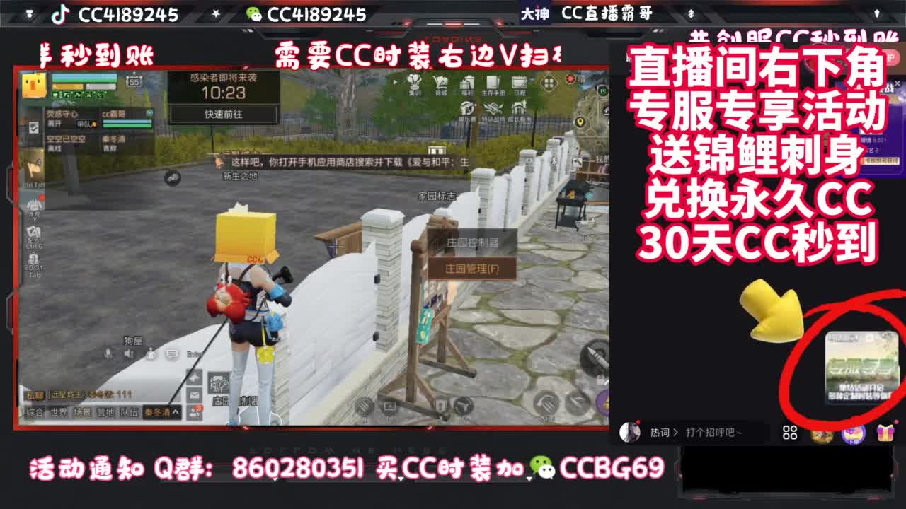 共创服CC时装秒到 第2段